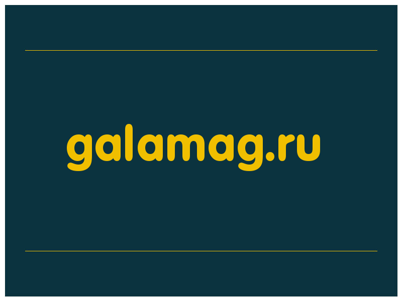 сделать скриншот galamag.ru