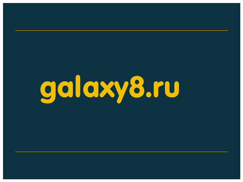 сделать скриншот galaxy8.ru