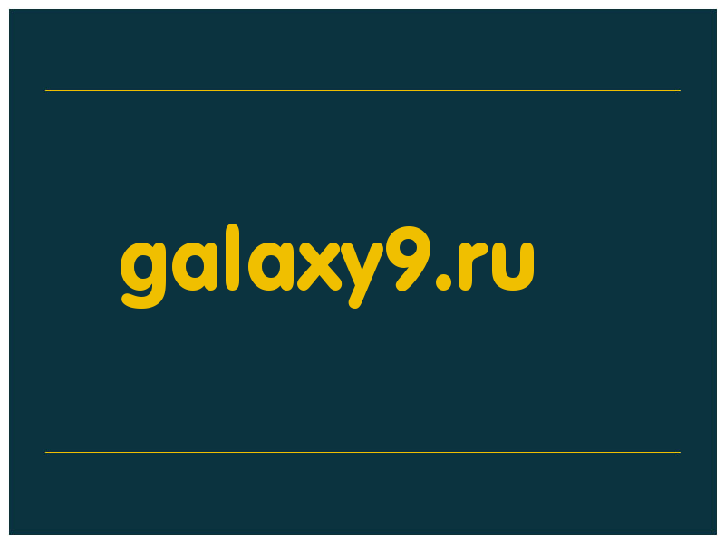 сделать скриншот galaxy9.ru
