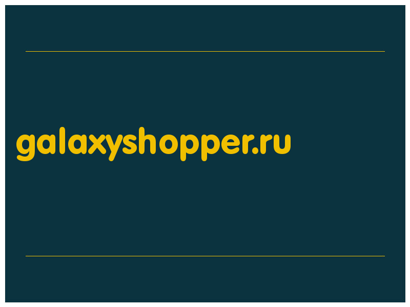 сделать скриншот galaxyshopper.ru