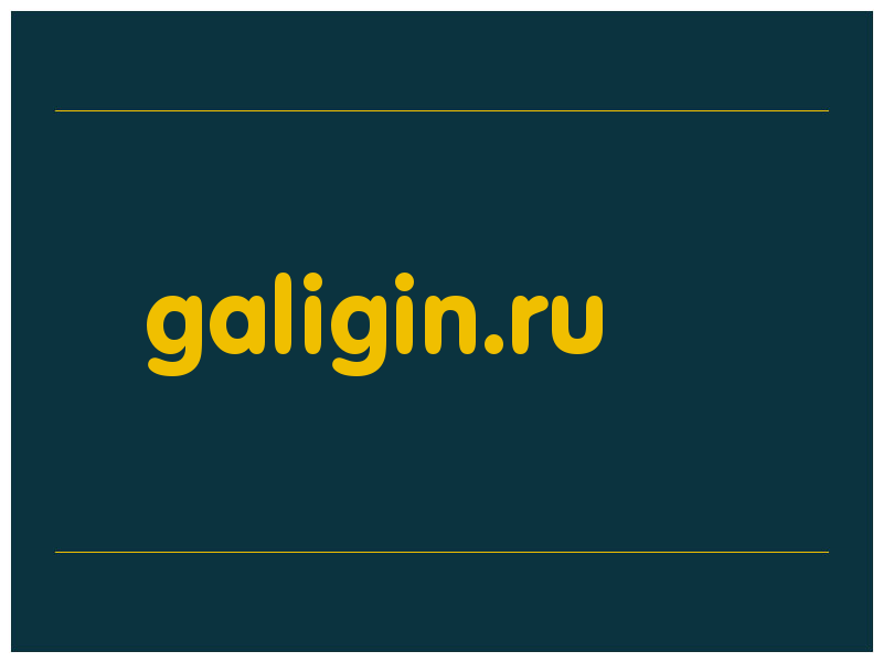 сделать скриншот galigin.ru