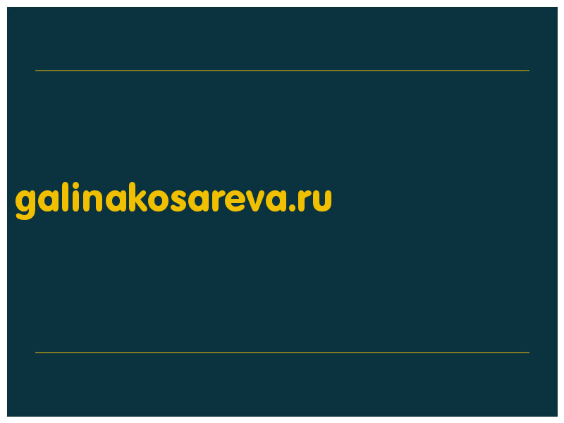 сделать скриншот galinakosareva.ru