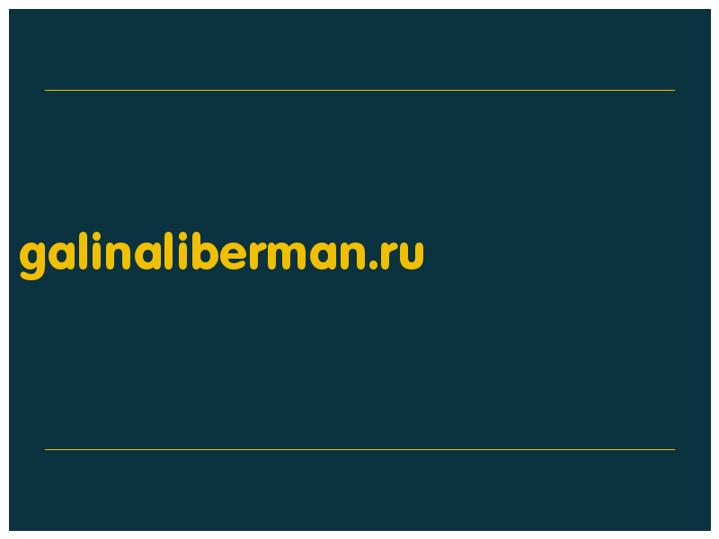 сделать скриншот galinaliberman.ru