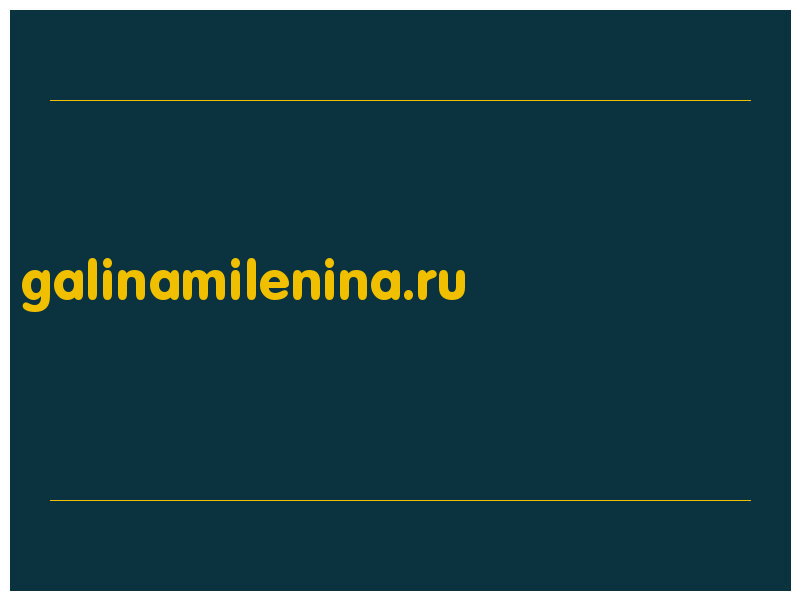 сделать скриншот galinamilenina.ru