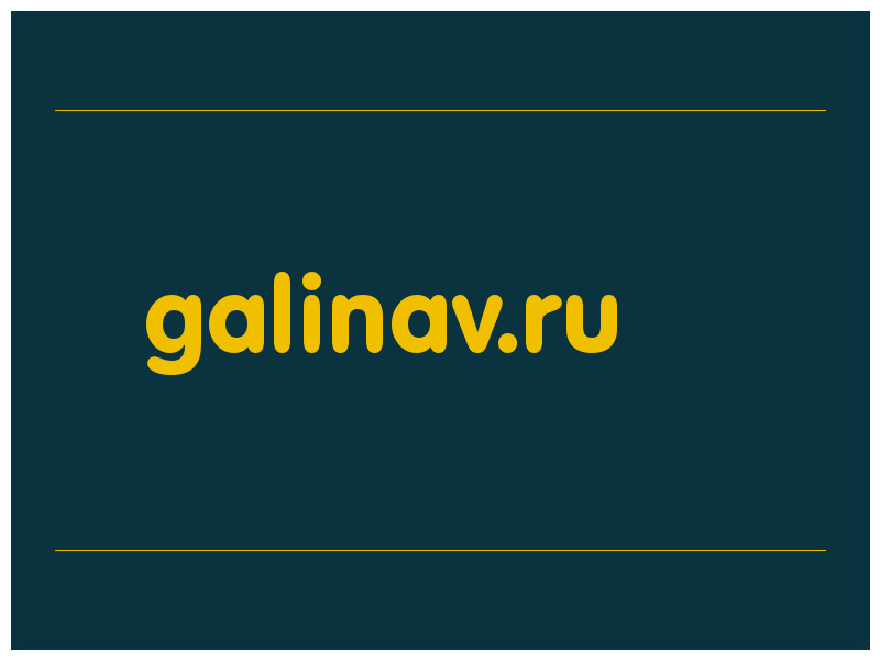сделать скриншот galinav.ru