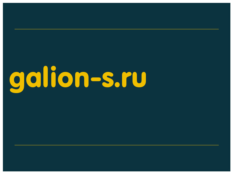 сделать скриншот galion-s.ru