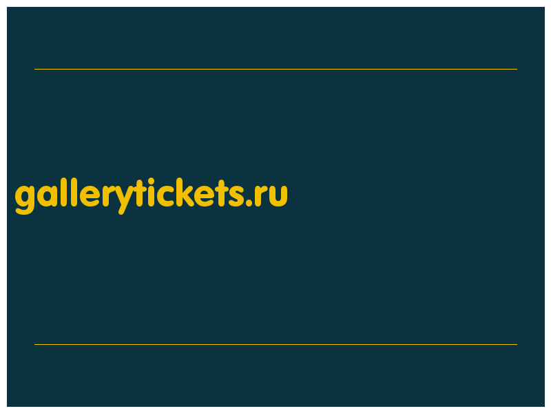 сделать скриншот gallerytickets.ru