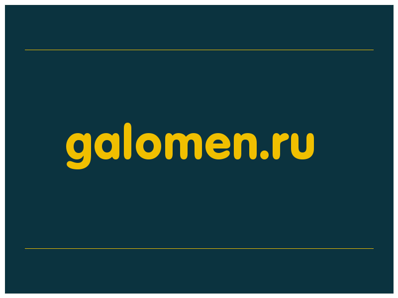 сделать скриншот galomen.ru