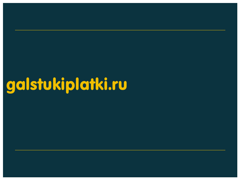 сделать скриншот galstukiplatki.ru
