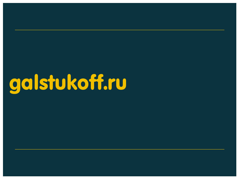 сделать скриншот galstukoff.ru