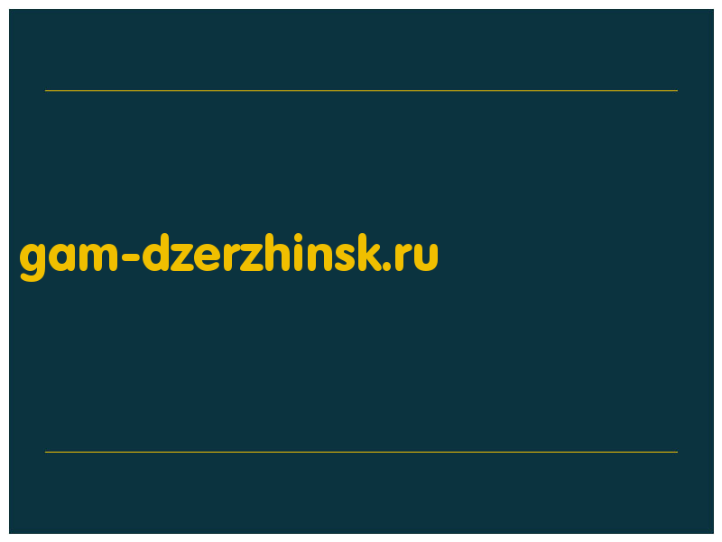 сделать скриншот gam-dzerzhinsk.ru