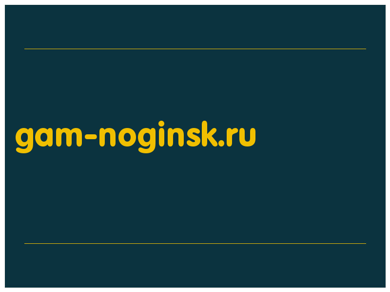 сделать скриншот gam-noginsk.ru
