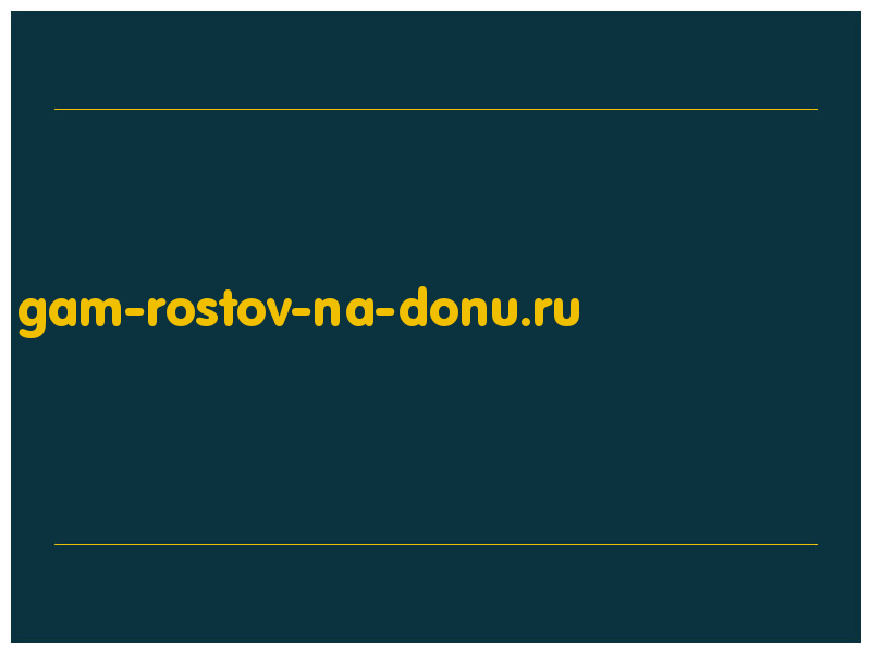 сделать скриншот gam-rostov-na-donu.ru