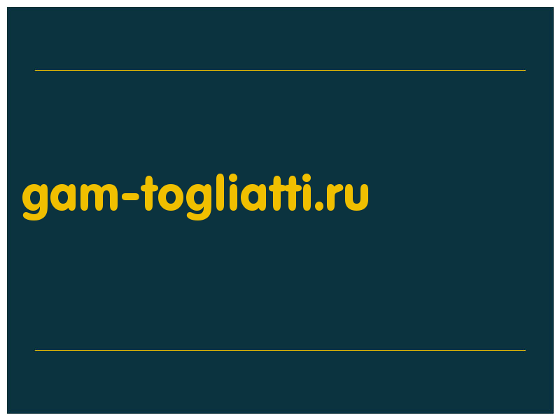 сделать скриншот gam-togliatti.ru