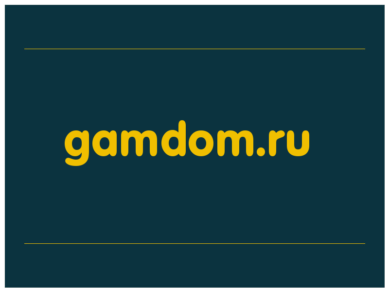 сделать скриншот gamdom.ru
