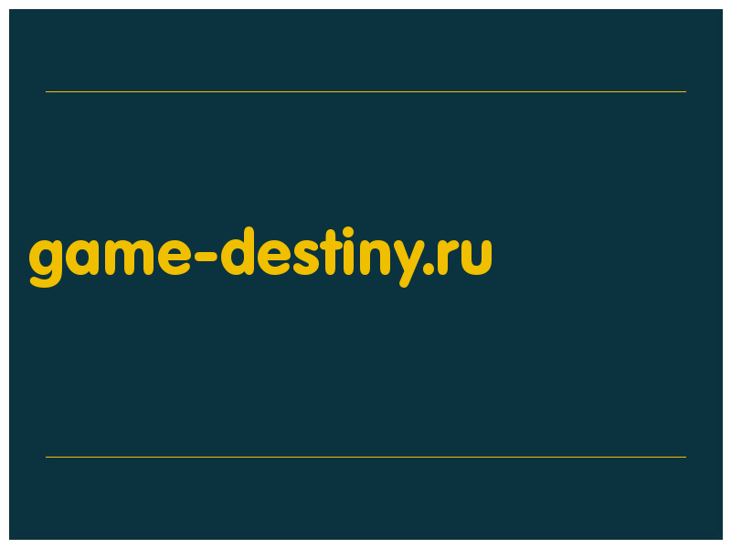 сделать скриншот game-destiny.ru