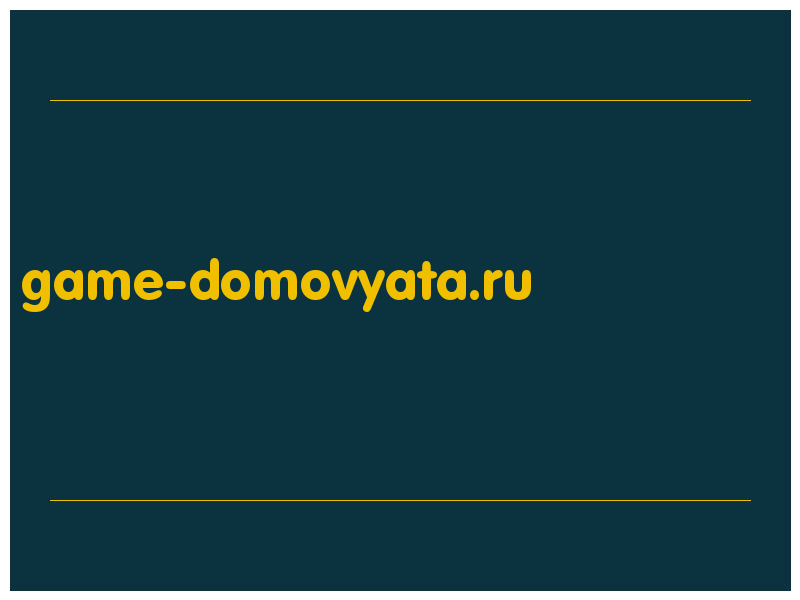 сделать скриншот game-domovyata.ru