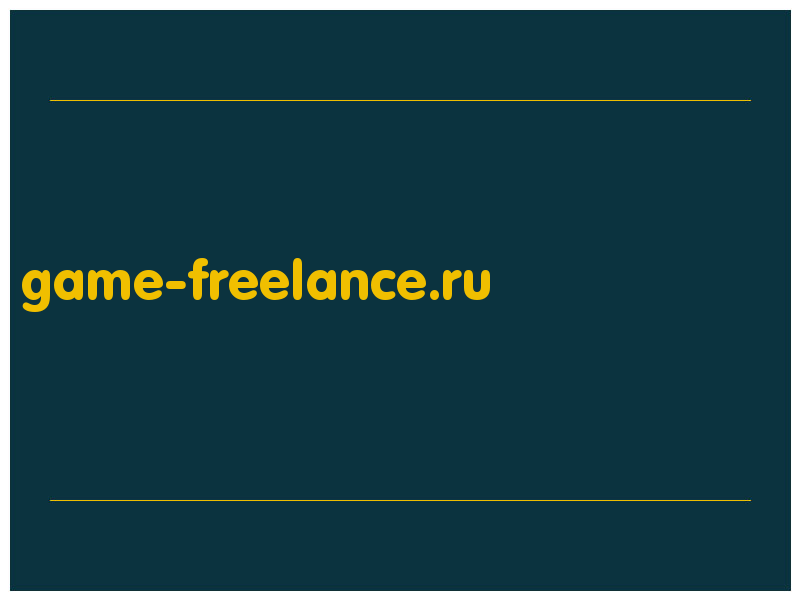 сделать скриншот game-freelance.ru