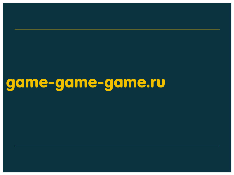 сделать скриншот game-game-game.ru