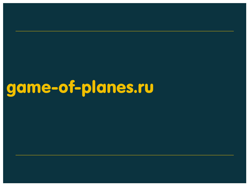 сделать скриншот game-of-planes.ru