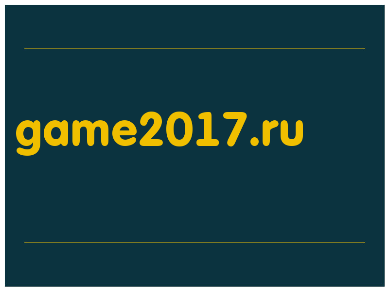 сделать скриншот game2017.ru