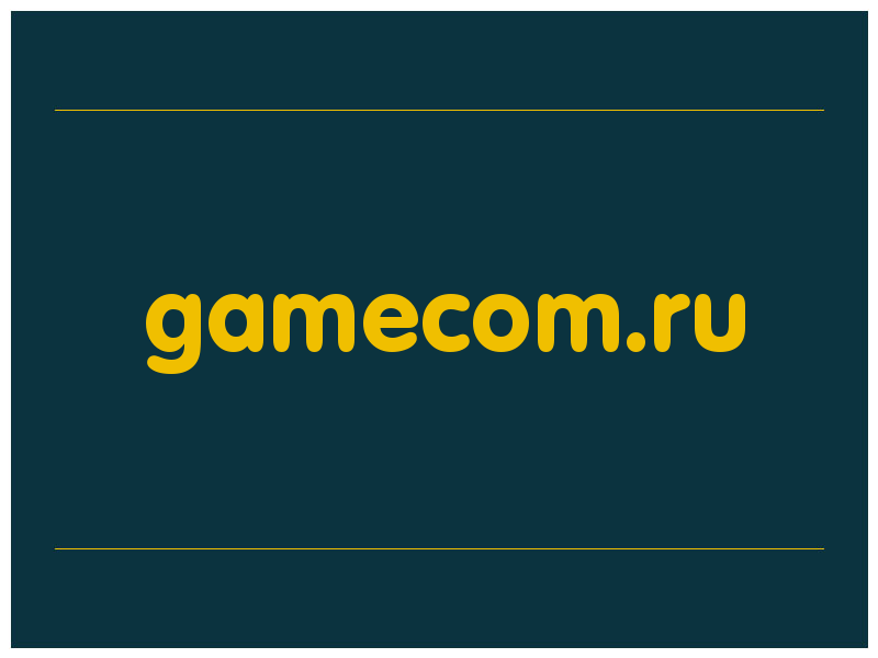 сделать скриншот gamecom.ru