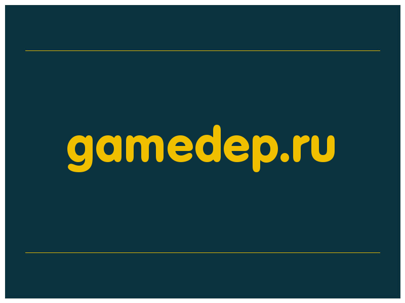сделать скриншот gamedep.ru