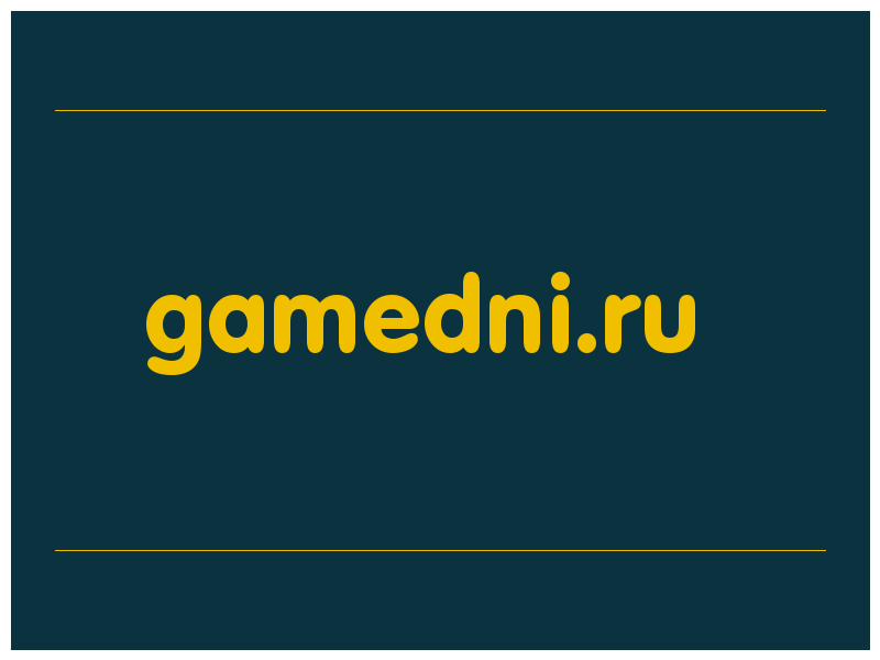 сделать скриншот gamedni.ru