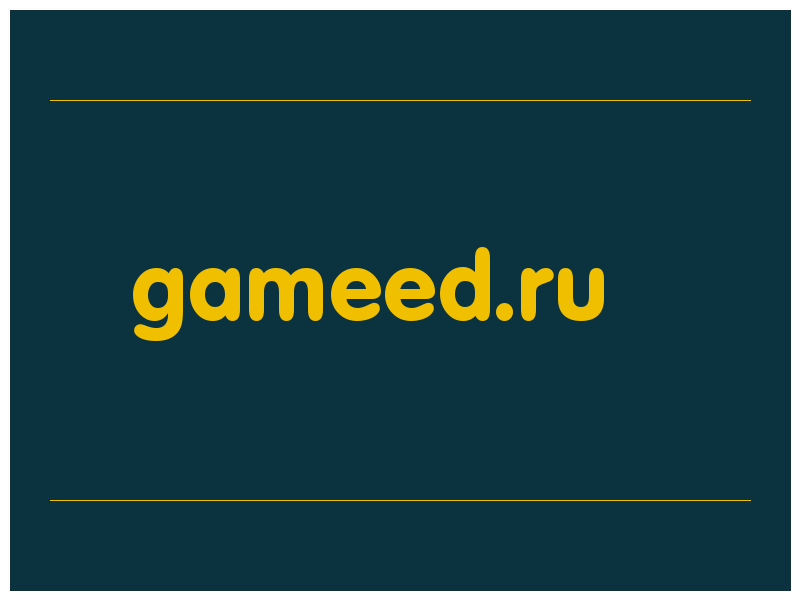 сделать скриншот gameed.ru