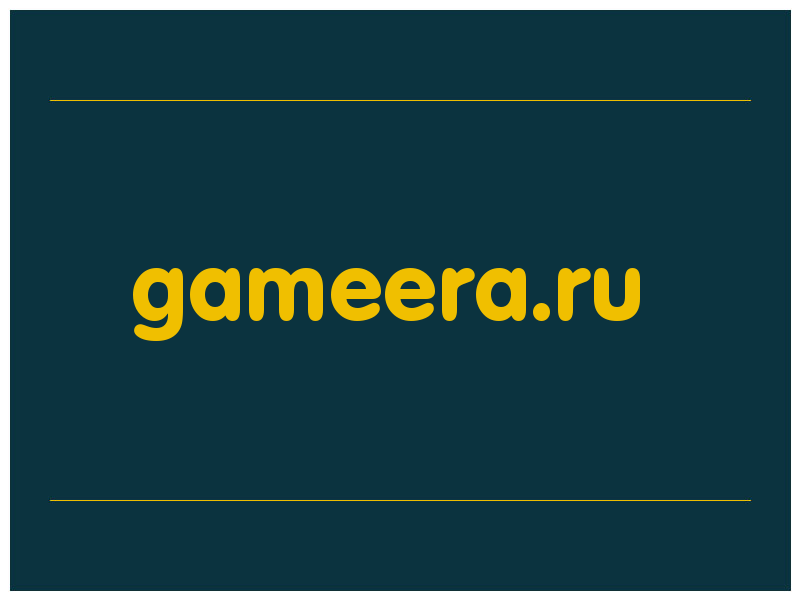 сделать скриншот gameera.ru