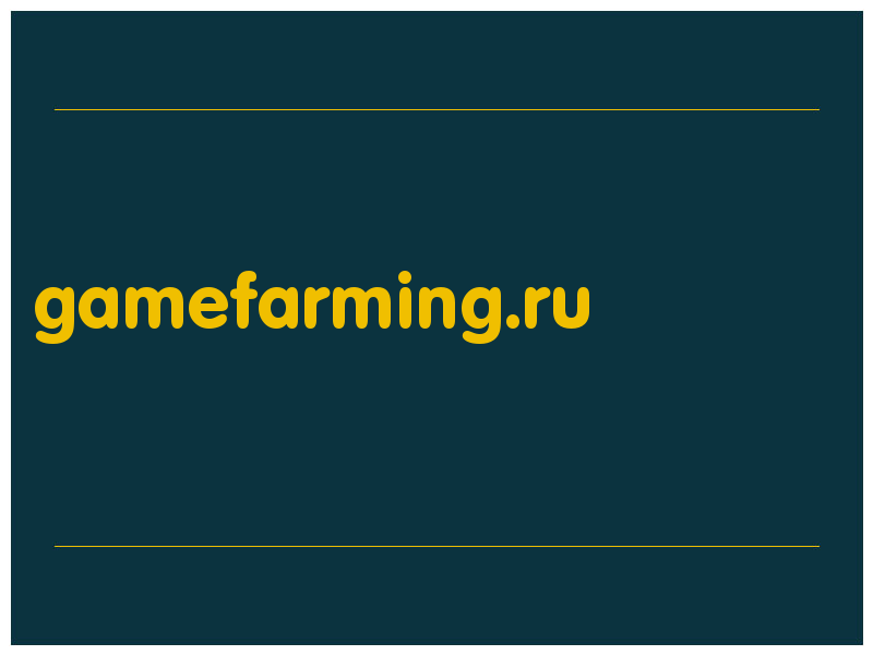 сделать скриншот gamefarming.ru