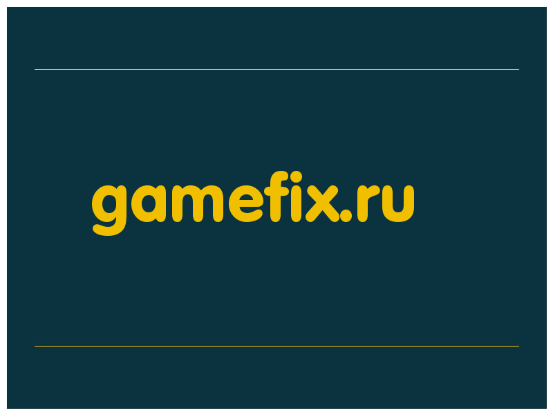 сделать скриншот gamefix.ru