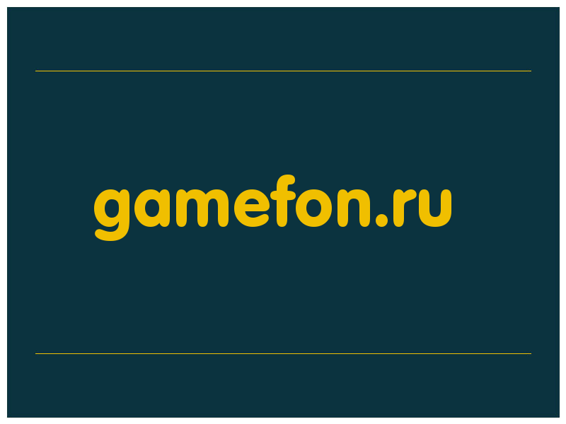 сделать скриншот gamefon.ru