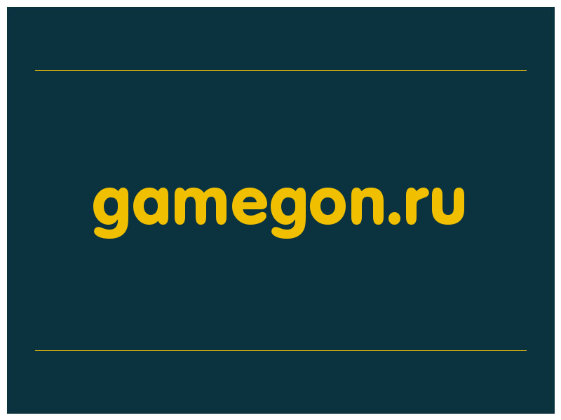 сделать скриншот gamegon.ru