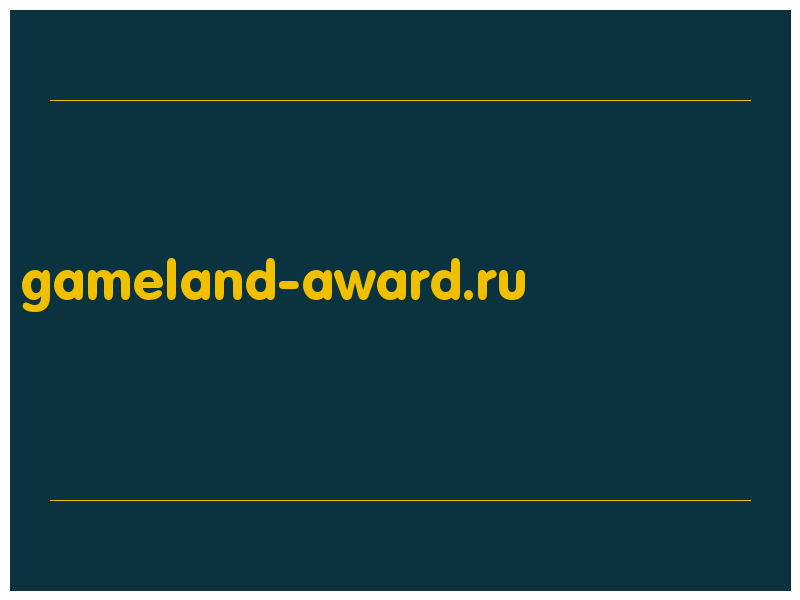 сделать скриншот gameland-award.ru