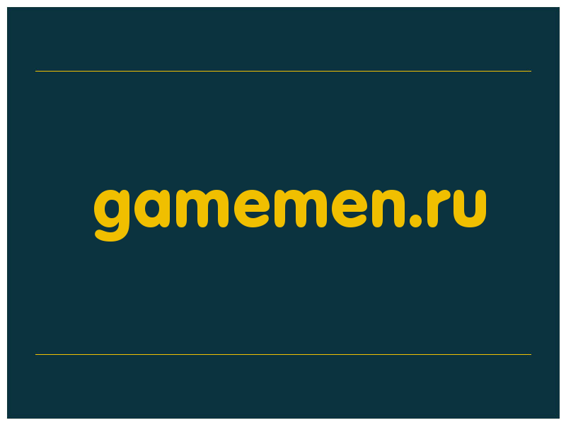 сделать скриншот gamemen.ru