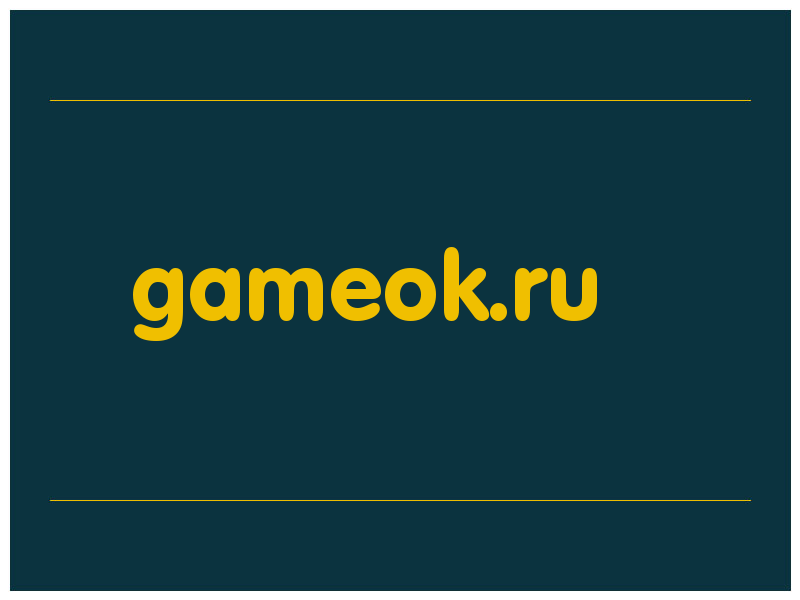 сделать скриншот gameok.ru