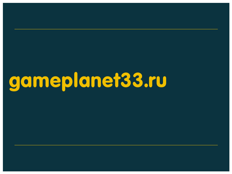 сделать скриншот gameplanet33.ru