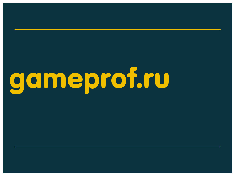 сделать скриншот gameprof.ru