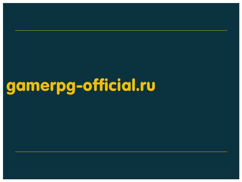 сделать скриншот gamerpg-official.ru