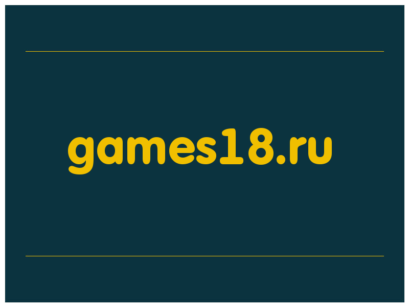 сделать скриншот games18.ru
