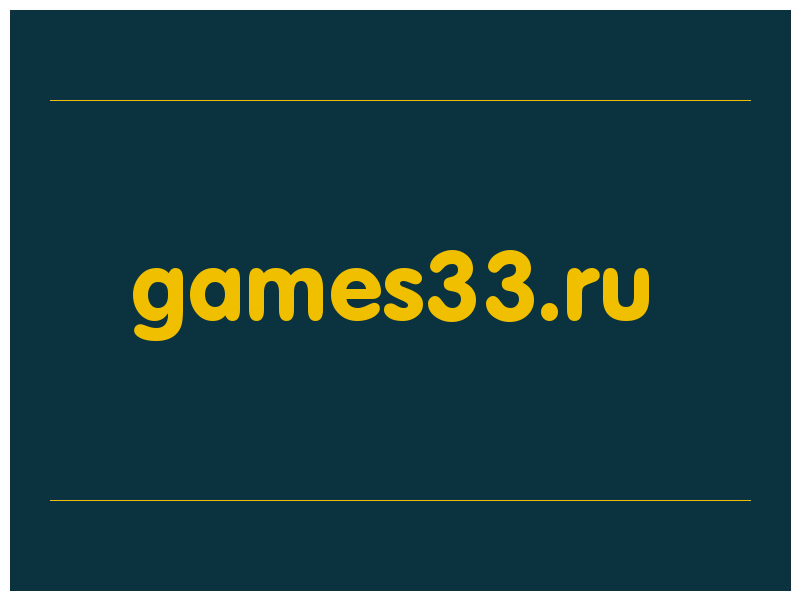 сделать скриншот games33.ru