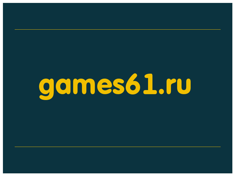 сделать скриншот games61.ru