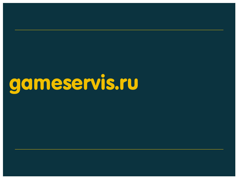 сделать скриншот gameservis.ru