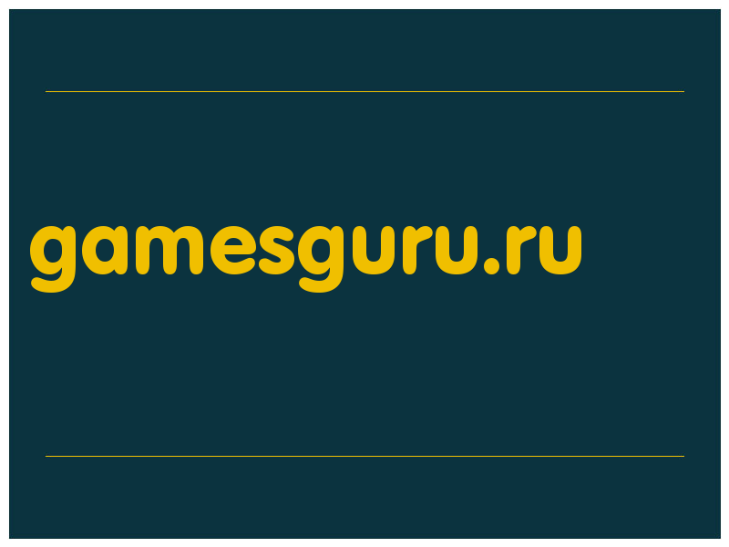 сделать скриншот gamesguru.ru