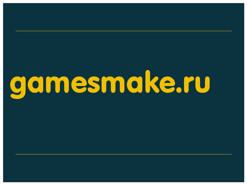 сделать скриншот gamesmake.ru