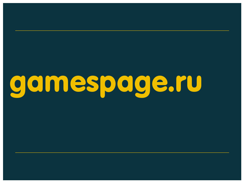 сделать скриншот gamespage.ru