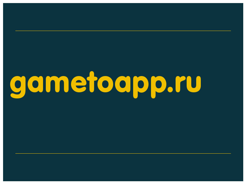 сделать скриншот gametoapp.ru