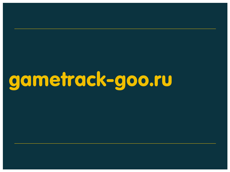 сделать скриншот gametrack-goo.ru