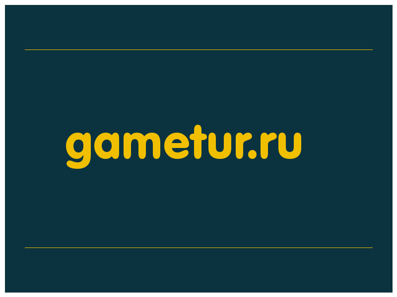сделать скриншот gametur.ru